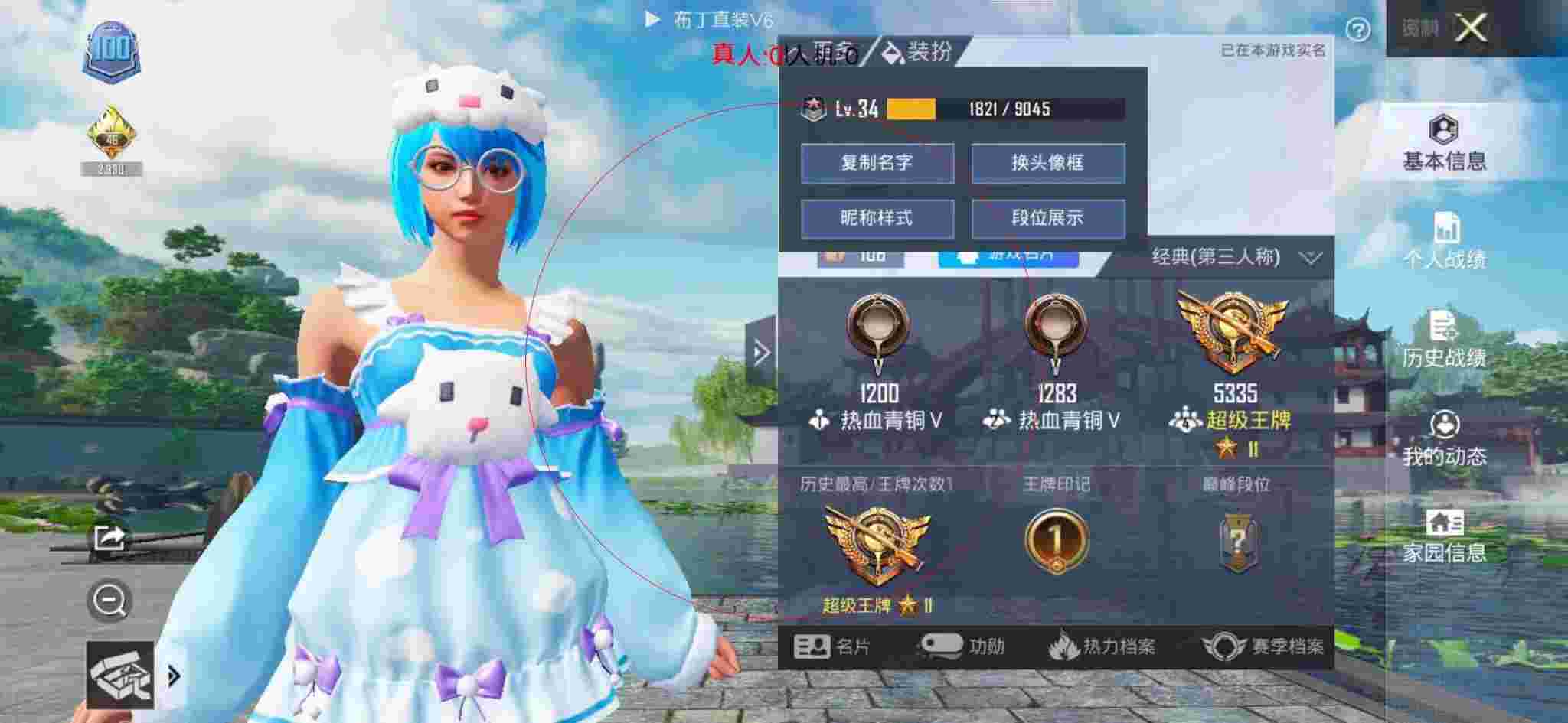 和平精英透视自瞄 - 迷你世界开挂助手辅助预览图